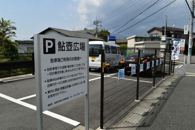鮎壷の滝の駐車場 鮎壷の滝の駐車場