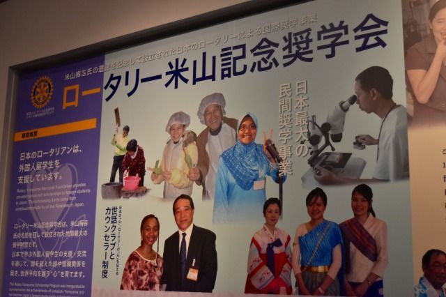 日本ロータリーの歴史 日本ロータリーの歴史