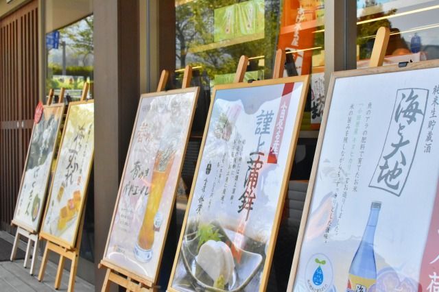 鈴廣かまぼこの店舗外観 鈴廣かまぼこの店舗外観