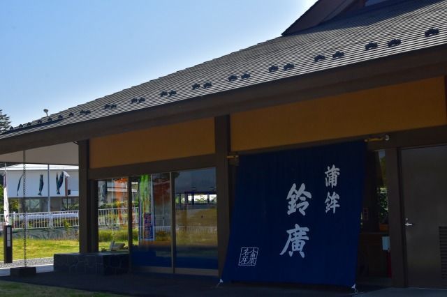 鈴廣かまぼこの店舗外観 鈴廣かまぼこの店舗外観
