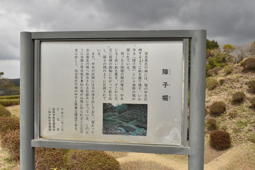 山中城跡の障子堀 山中城跡の障子堀