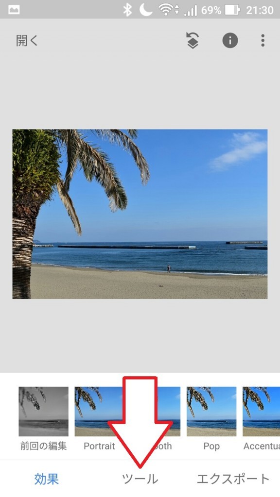 Snapseedで写真に文字を入れる方法 Snapseedで写真に文字を入れる方法