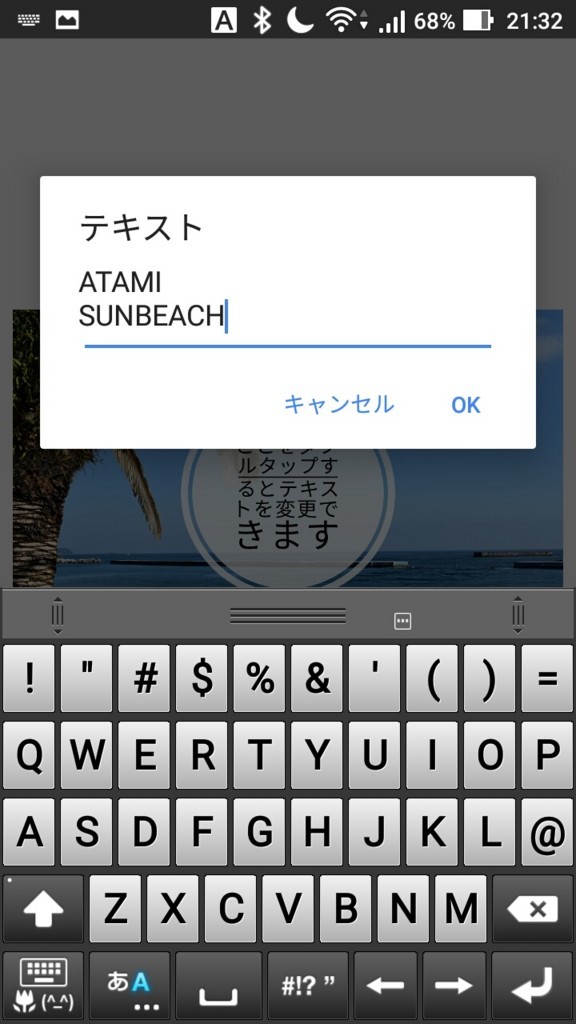 Snapseedで写真に文字を入れる方法 Snapseedで写真に文字を入れる方法