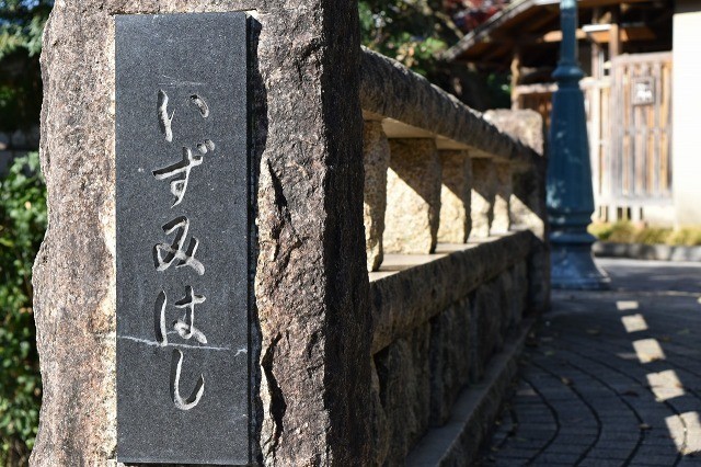 源兵衛川 源兵衛川