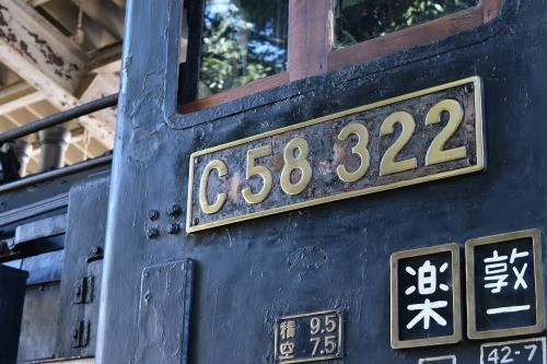 国鉄C58形蒸気機関車 国鉄C58形蒸気機関車
