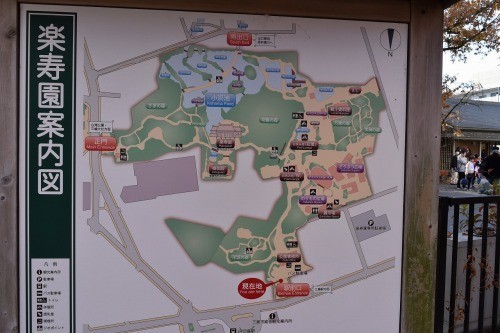 楽寿園 楽寿園