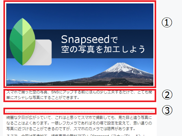 ZENO-TEALの記事の書き方 ZENO-TEALの記事の書き方