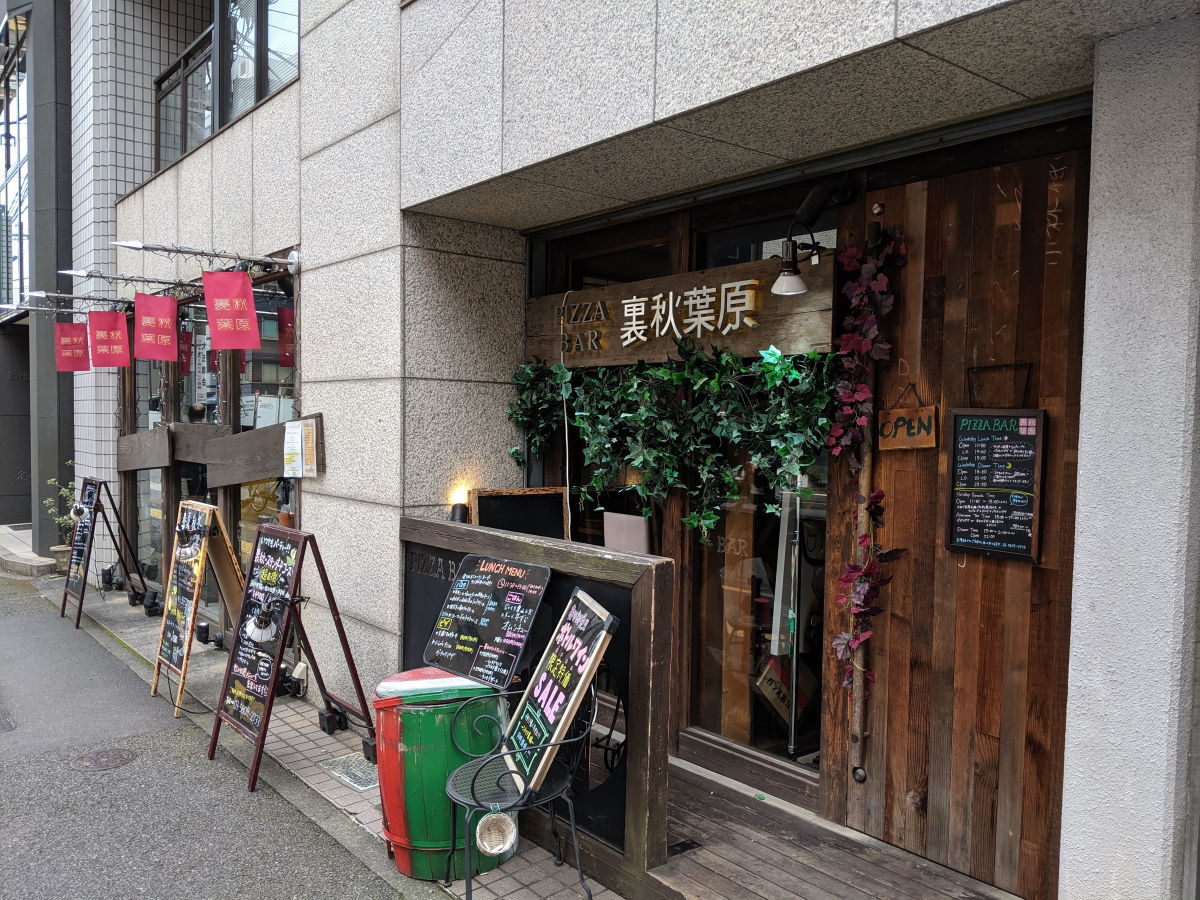 意外と見かけないピザランチ【PIZZA BAR 裏秋葉原】 秋葉原ぼっちめし