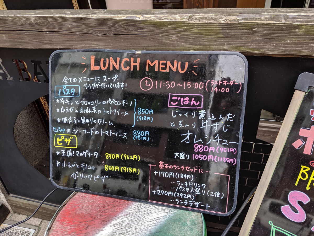 意外と見かけないピザランチ Pizza Bar 裏秋葉原 秋葉原ぼっちめし