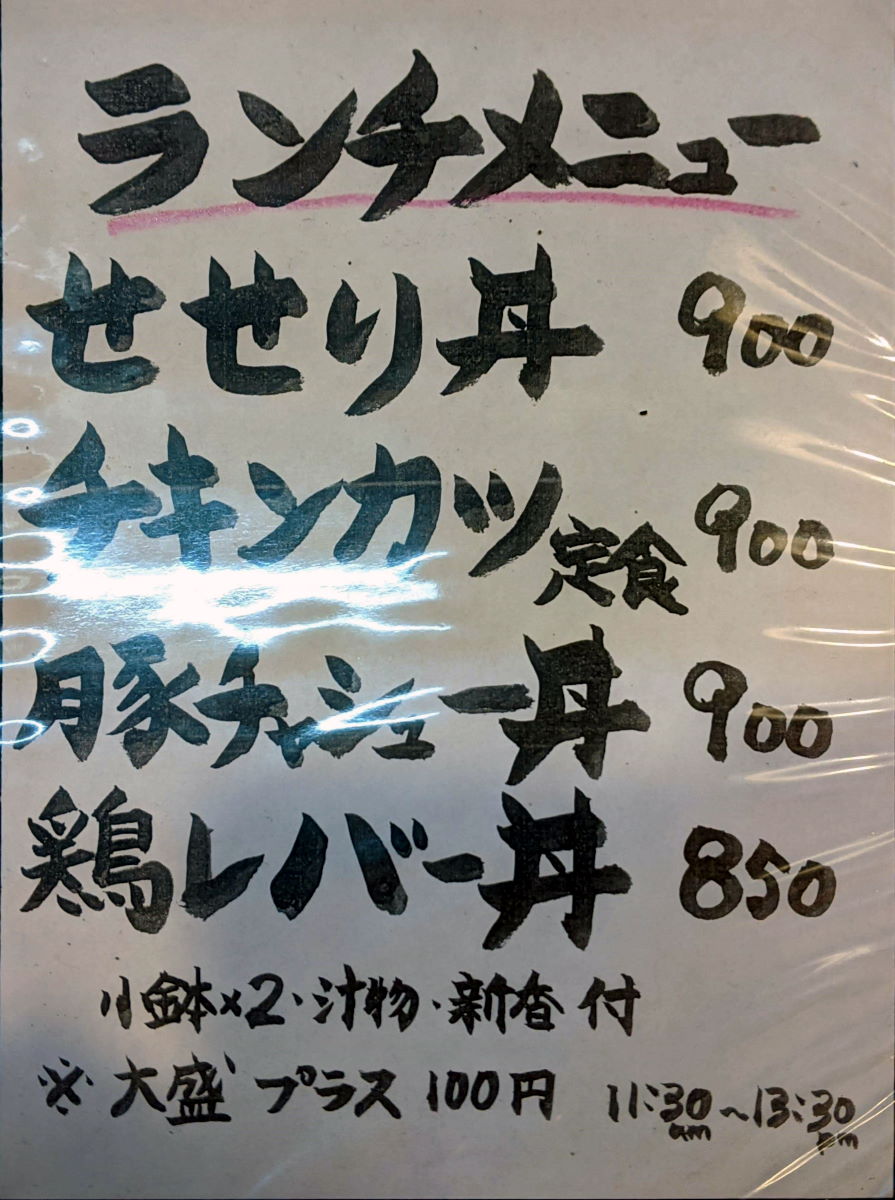 「九（いちじく）」のランチメニュー