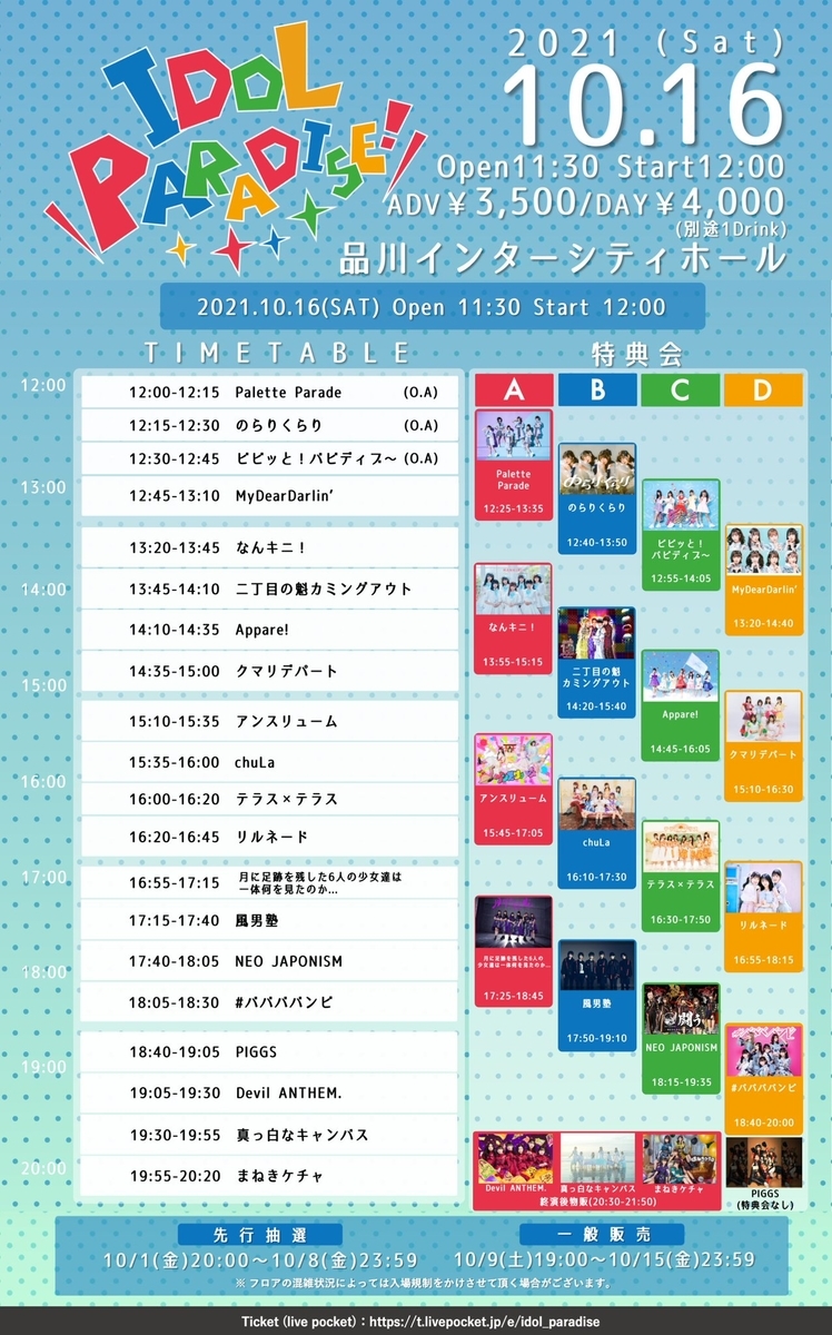 f:id:akiba_i:20211017121753j:plain