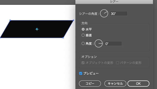 イラレで平行四辺形を角度と長さを指定 角度を変えず大きくする Akibis S Blog