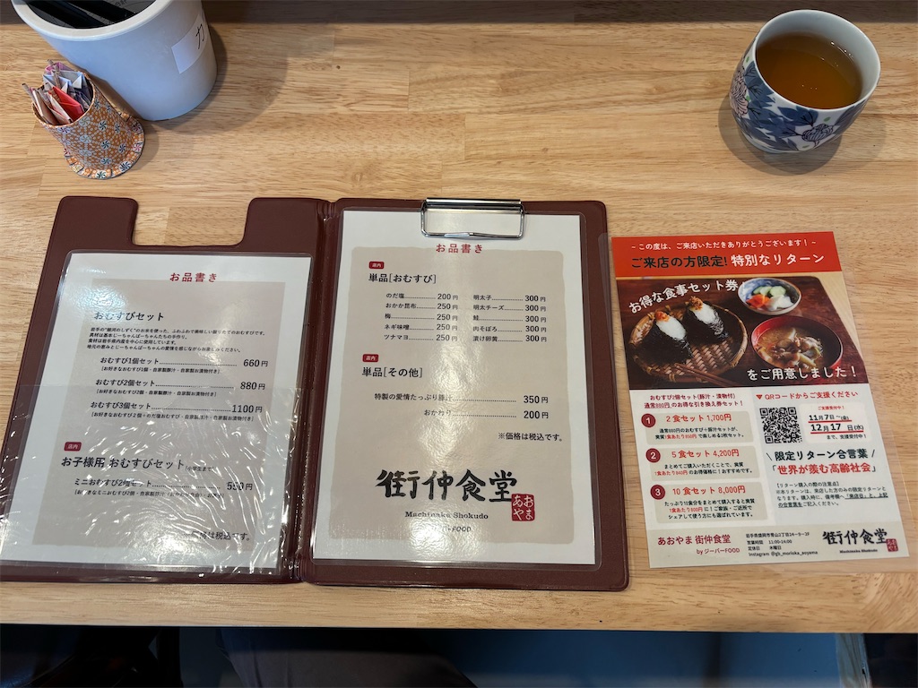 f:id:akibitokun:20251118131721j:image