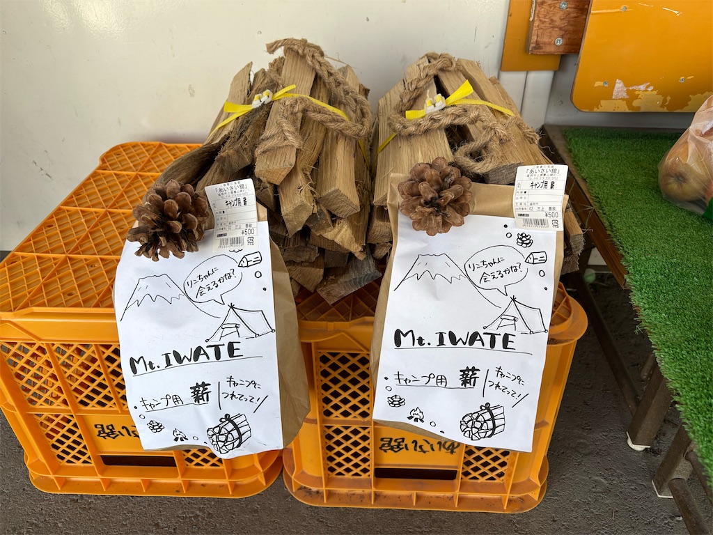 矢巾町営キャンプ場 その15 - あきびと野遊び雑記