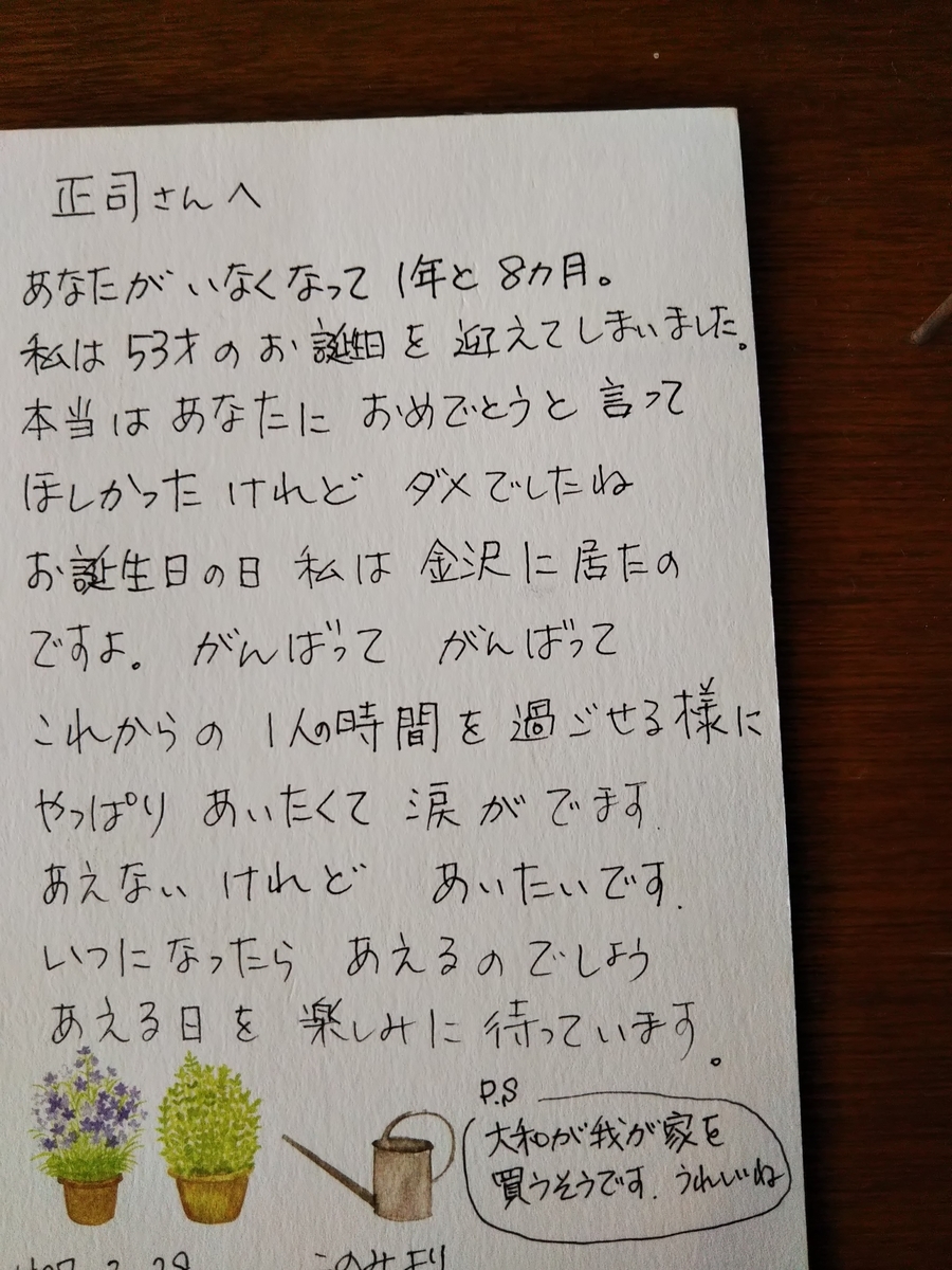 漂流郵便局 心ゆさぶられる宛先のない手紙のかずかず １００歳まで元気に生きるっチャ