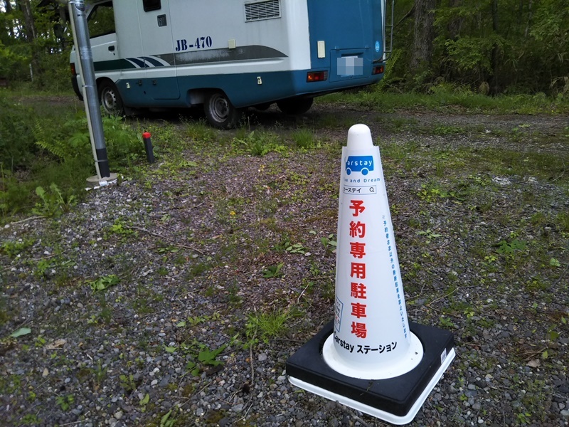 Carstay カーステイ 車中泊スポット初体験 続 中古キャンピングカーで楽しむ週末 Carstay カーステイ 車中泊スポット初体験 続 中古キャンピングカーで楽しむ週末