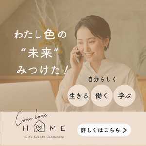 HOMEバナー