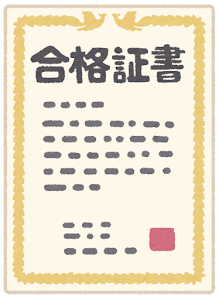 合格証のイラスト
