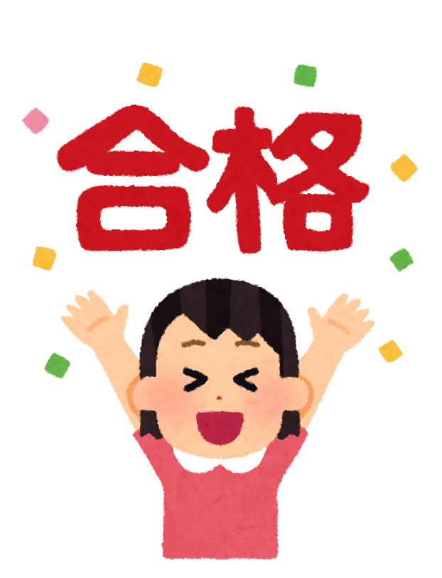 合格して喜ぶ女の人のイラスト