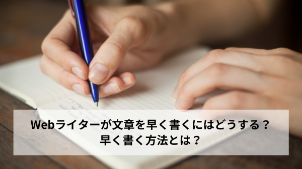 書いている写真