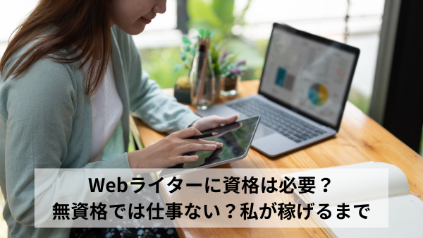 パソコンを見る女の人のイラスト