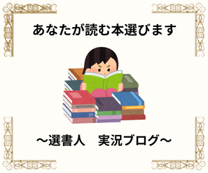 本選びよりリンク