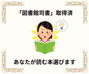ココナラ選書リンク