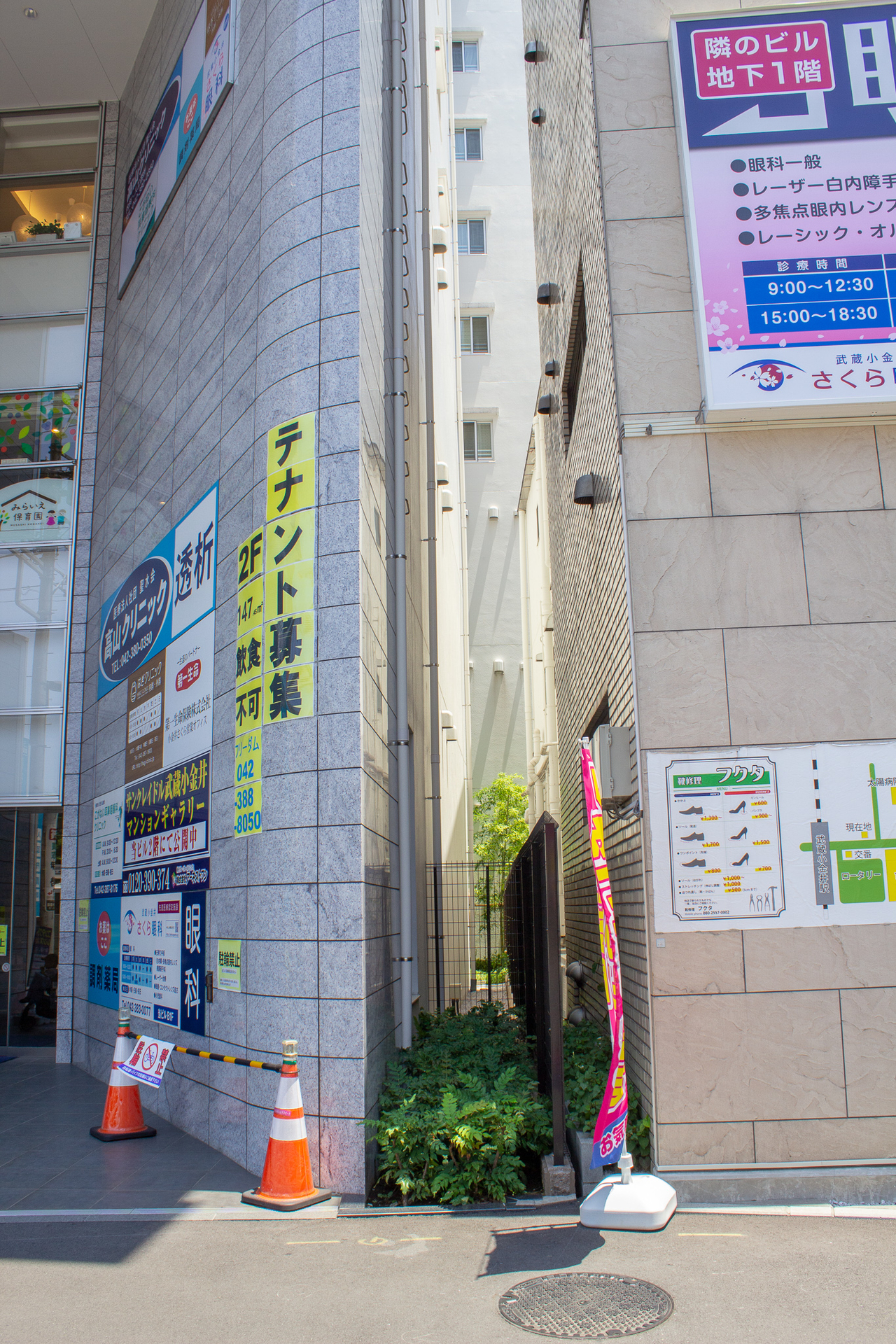 建物と建物の隙間 空き地図鑑