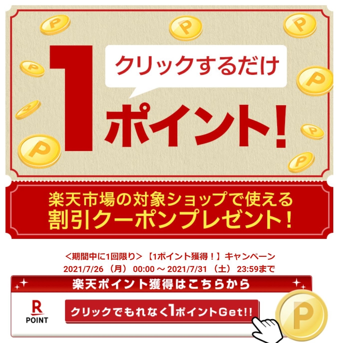 f:id:akidai61:20210731102232j:plain