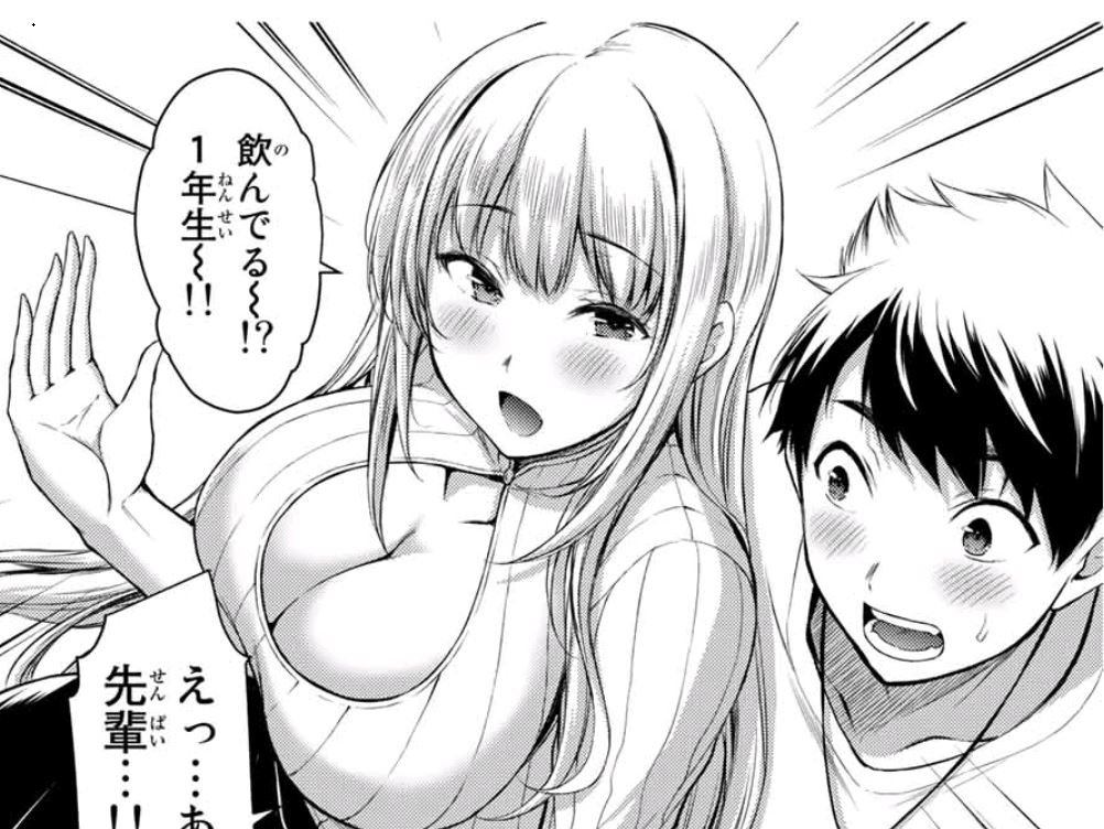 漫画 ギルティサークル 第1話 第2話 第3話 あらすじネタバレと感想 漫画を無料で読む方法も紹介 Money Animation Dorama S Blog