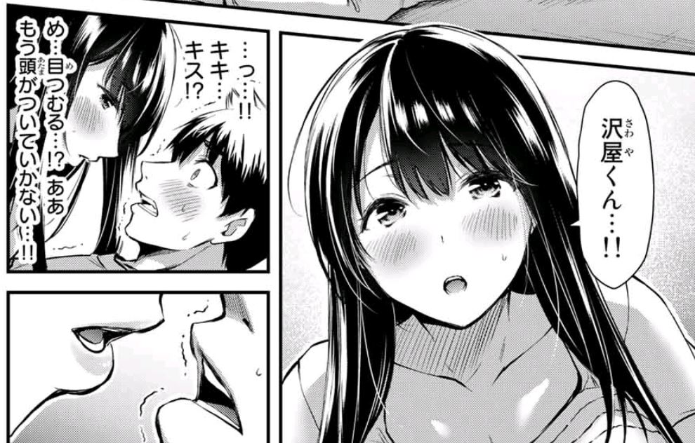 漫画 ギルティサークル 第1話 第2話 第3話 あらすじネタバレと感想 漫画を無料で読む方法も紹介 Money Animation Dorama S Blog