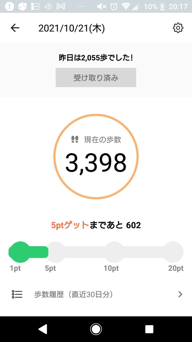 f:id:akidai61:20211021203540j:plain