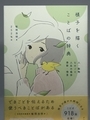 『様子を描くことばの辞典』