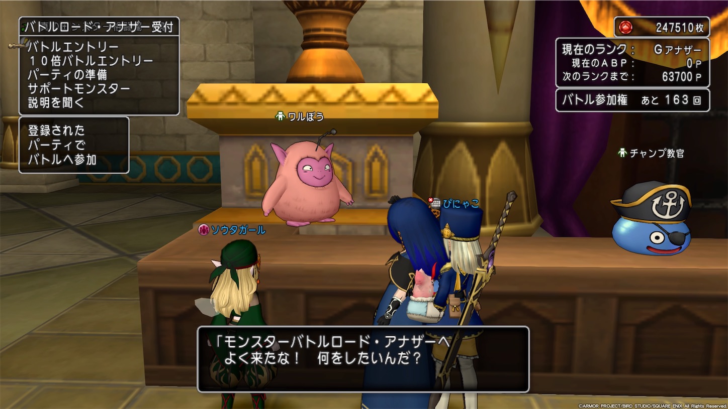 ドラクエ10】モンスターバトルロードアナザーランクE - akiemoのキラッと水のブログ