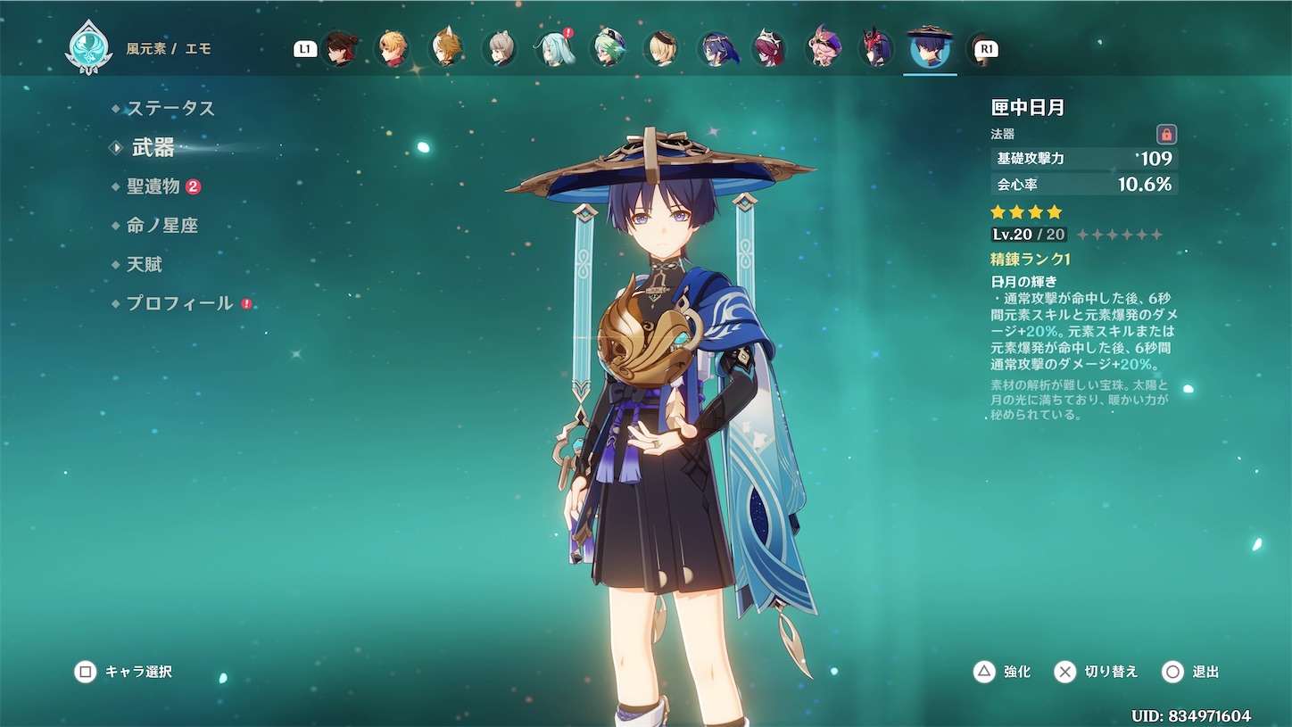 原神 サブ】すり抜けから放浪者くんゲット！ - akiemoのキラッと