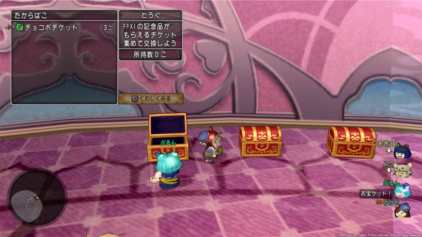 ドラクエ10】FF11コラボイベント開催 - akiemoのキラッと水のブログ