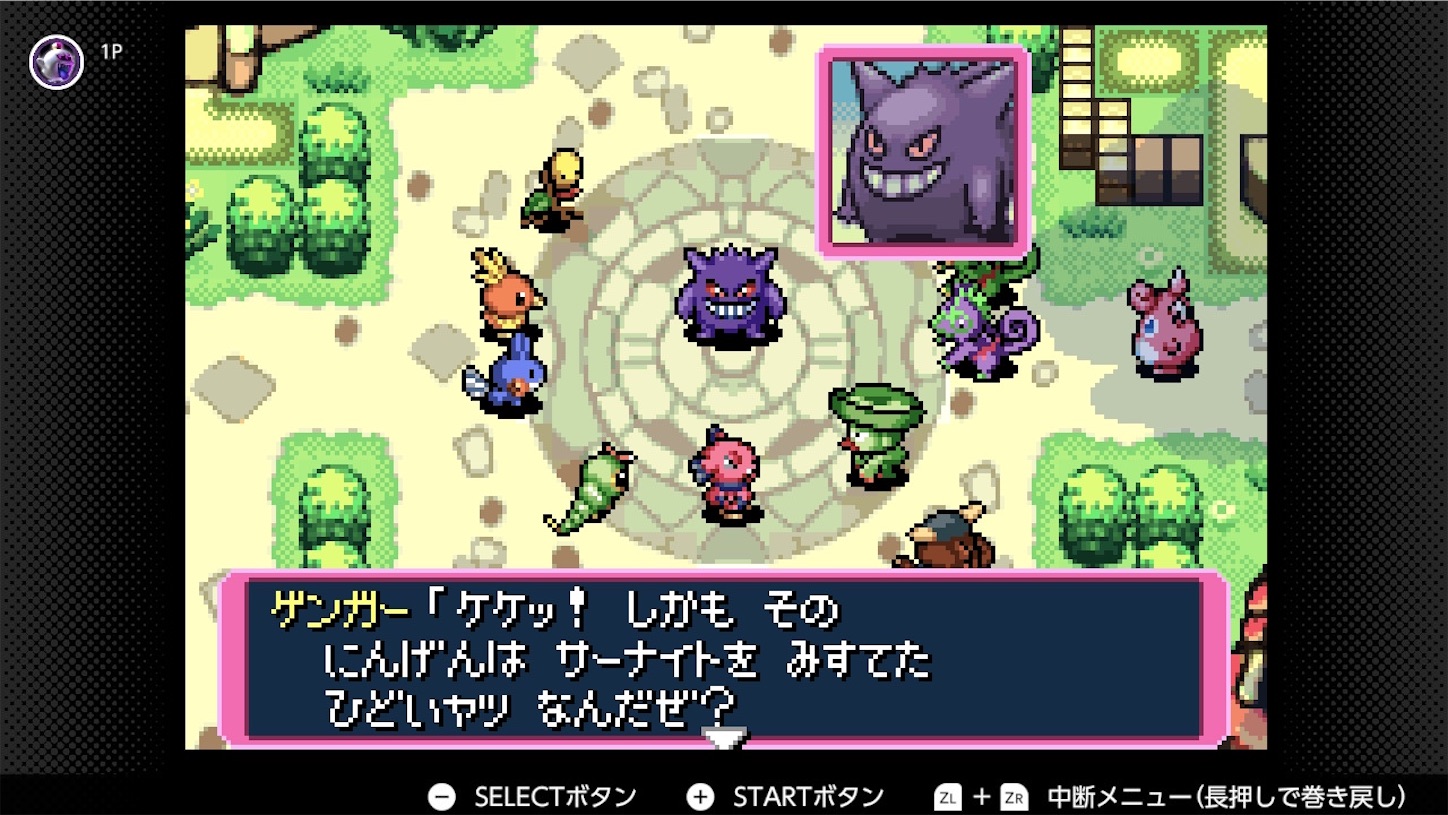 ポケダン赤の救助隊】途中で進んだとこ① - akiemoのキラッと水のブログ