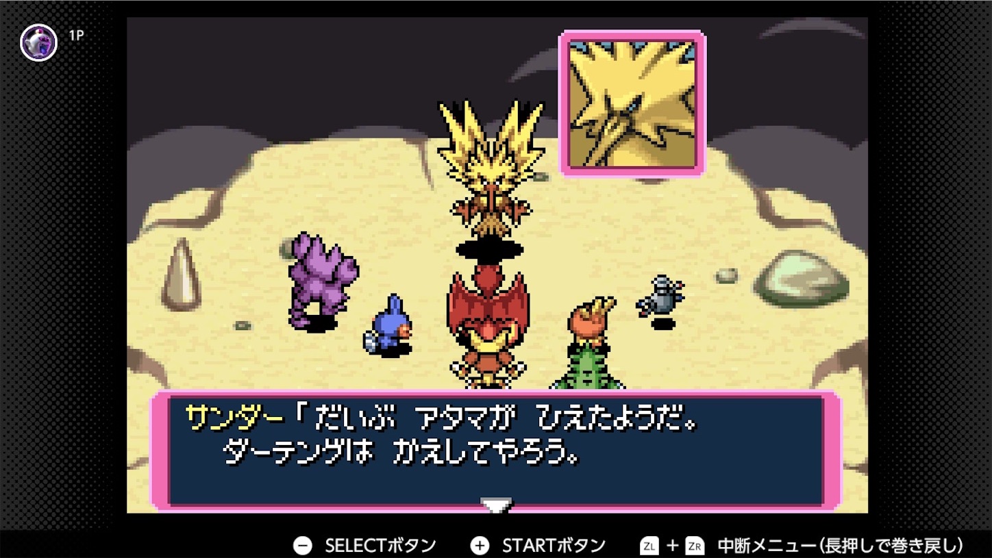 ポケダン赤の救助隊】途中で進んだとこ① - akiemoのキラッと水のブログ