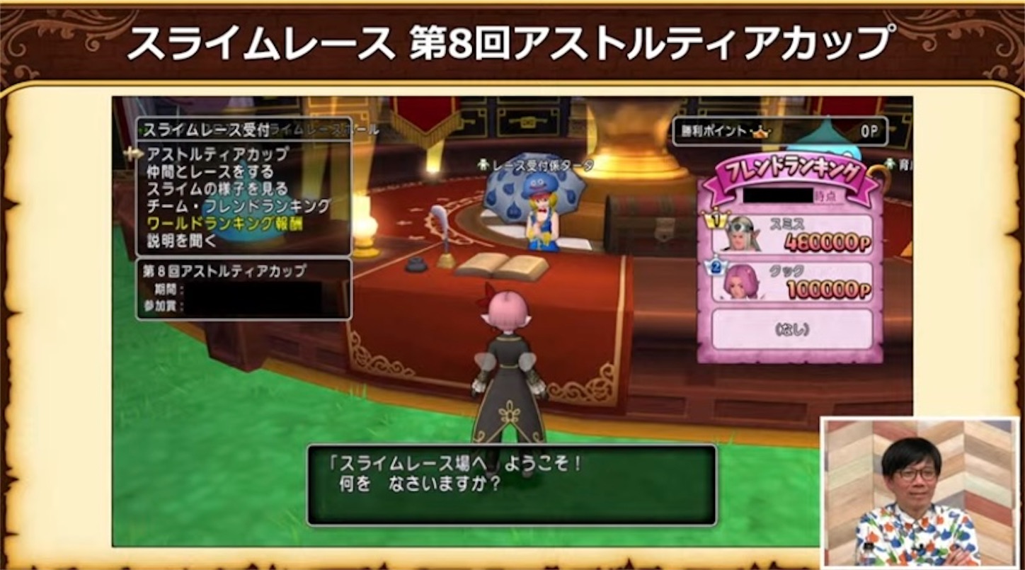 ドラクエ10】超ドラクエ10TV第48回バージョン7.3最新情報 - akiemoのキラッと水のブログ