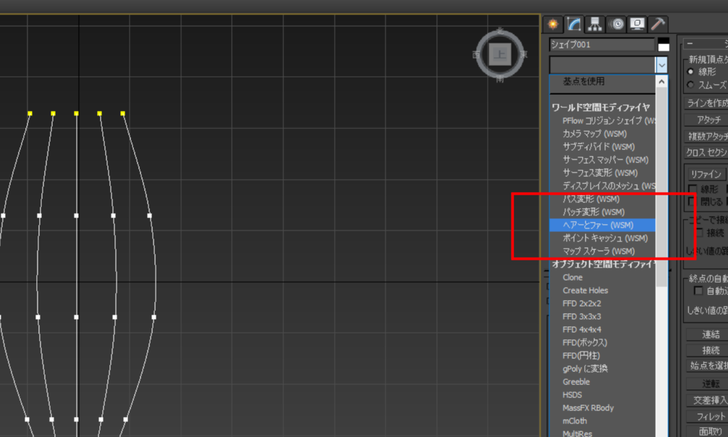 3dsmax による 髪の毛 百のメモ用紙