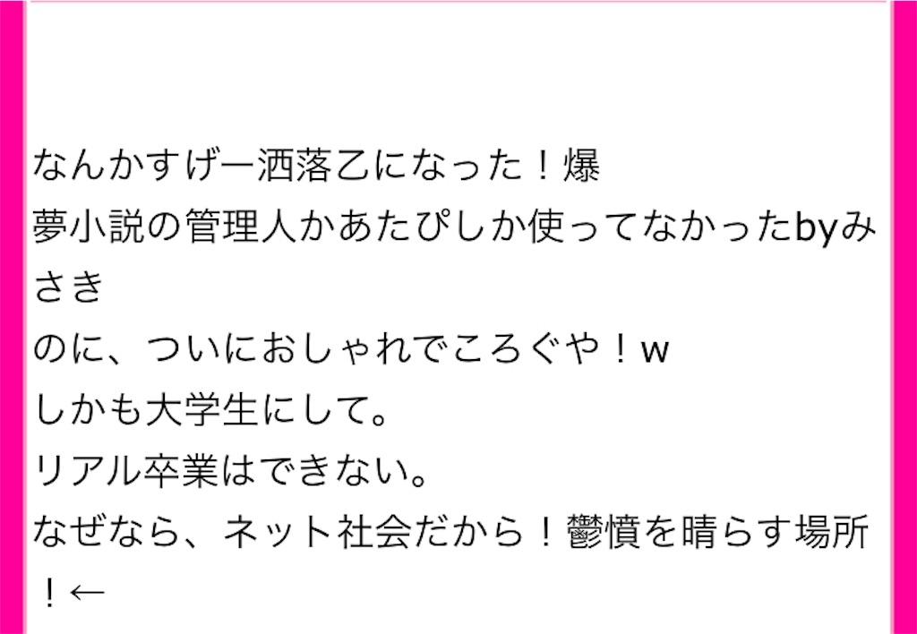 干物女の黒歴史の歴史 干物女の黒歴史