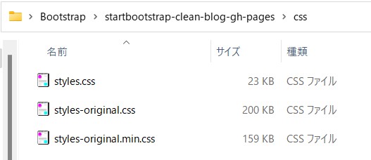 PurgeCSSによるBootstrap軽量化結果