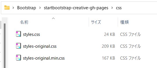 Bootstrapの不使用cssをPurgeCSSで削除3