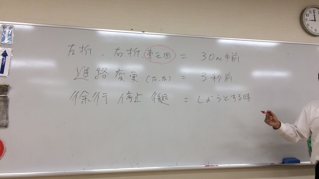 合宿免許ホワイトボード