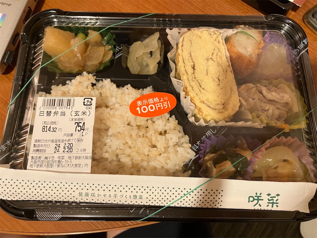 f:id:akihisa-aqua:20240311224742j:image f:id:akihisa-aqua:20240311224742j:image