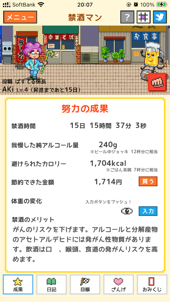 f:id:akihisa-aqua:20241118171356p:image