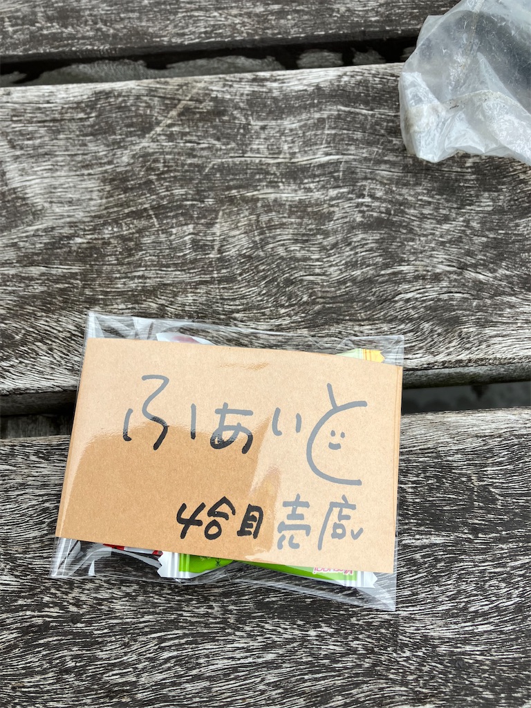 f:id:akihisa-aqua:20250525124003j:image
