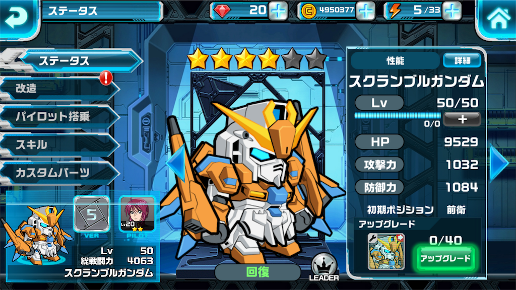 スクランブルガンダム Lineガンダムウォーズ ユニットスキル検索 スクランブルガンダム Lineガンダムウォーズ ユニットスキル検索