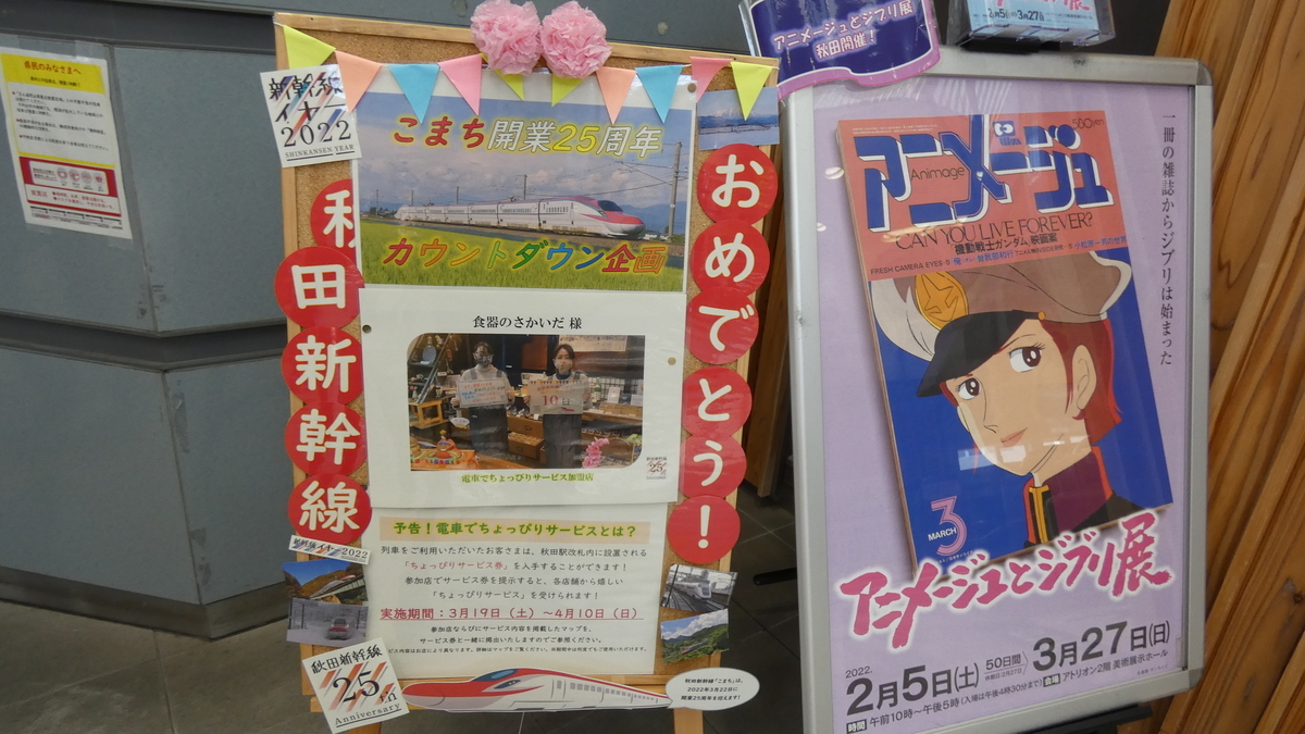 f:id:akiisokamiiijimatoritetu:20220320090431j:plain