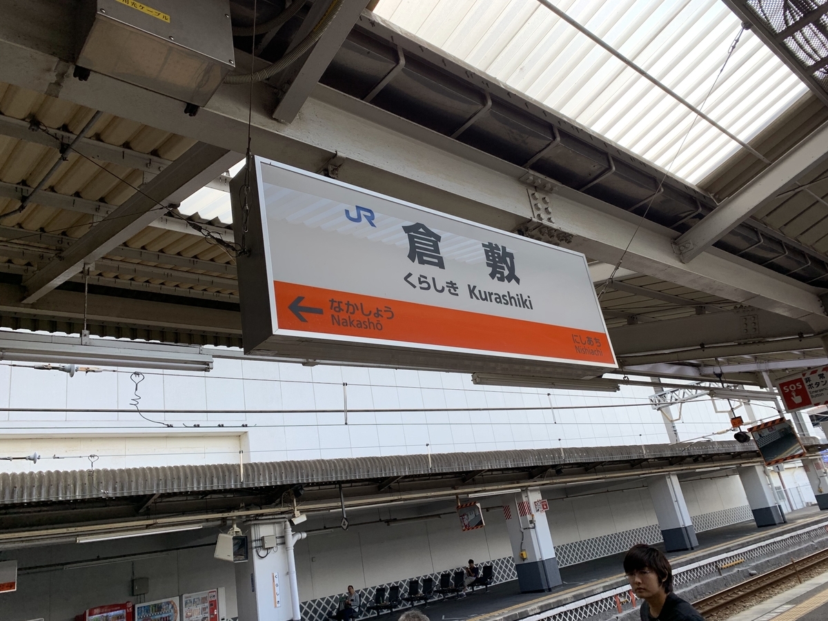 f:id:akijironotabi:20200429042924j:plain